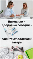 КВД о здоровье