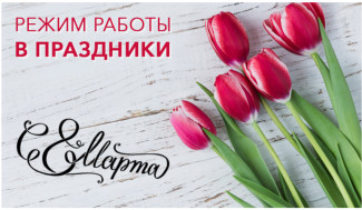 КВД о работе в праздники
