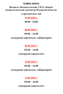 КВД о работе на выходных