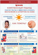 КВД об аллергии на солнце