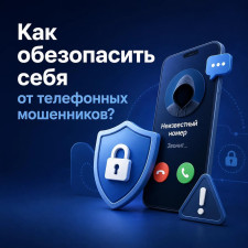 Звонит подозрительный номер? Возможно это мошенники